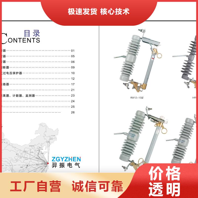 高压隔离开关真空断路器好货采购