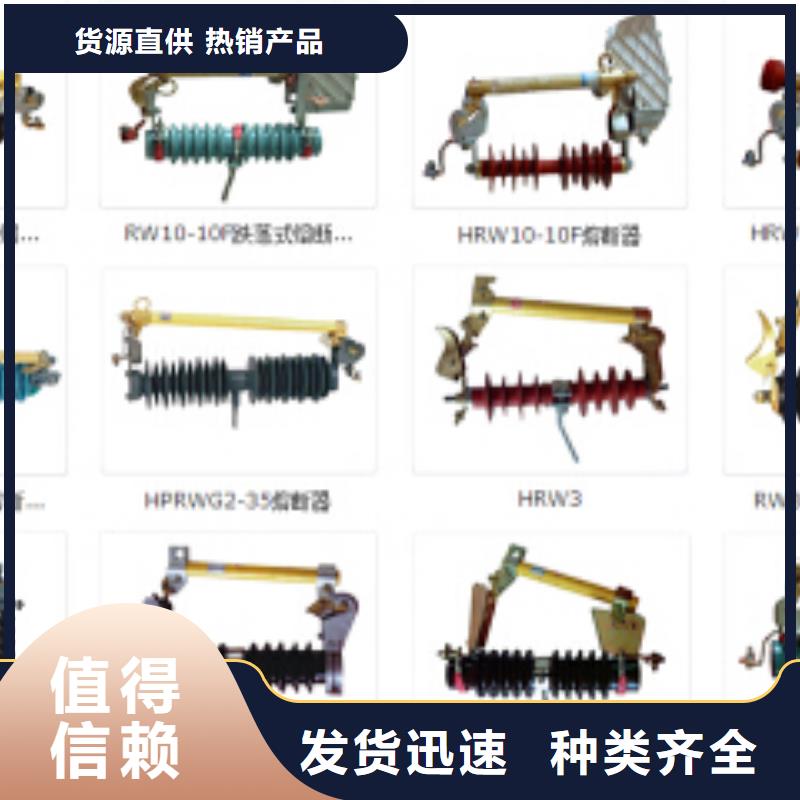 高压隔离开关【跌落式熔断器厂家】用心制作