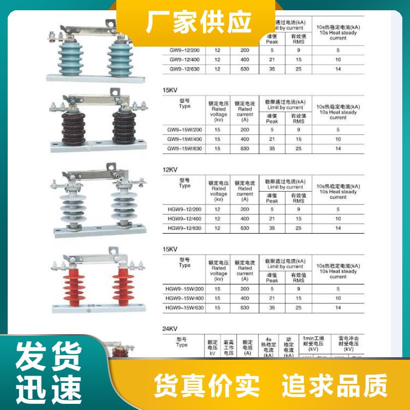 高压隔离开关-【隔离开关厂家】精工细作品质优良