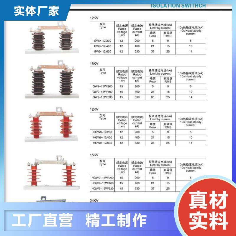 高压隔离开关_绝缘子实体诚信经营