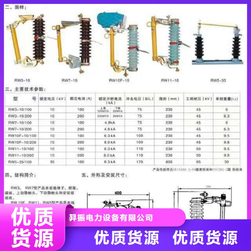 熔断器35KV真空断路器真实拍摄品质可靠