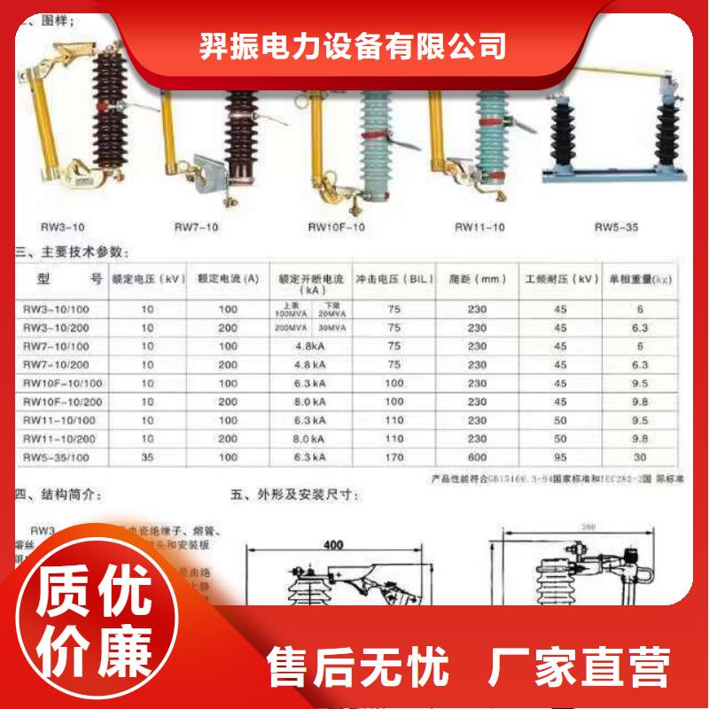 熔断器跌落式熔断器支持批发零售