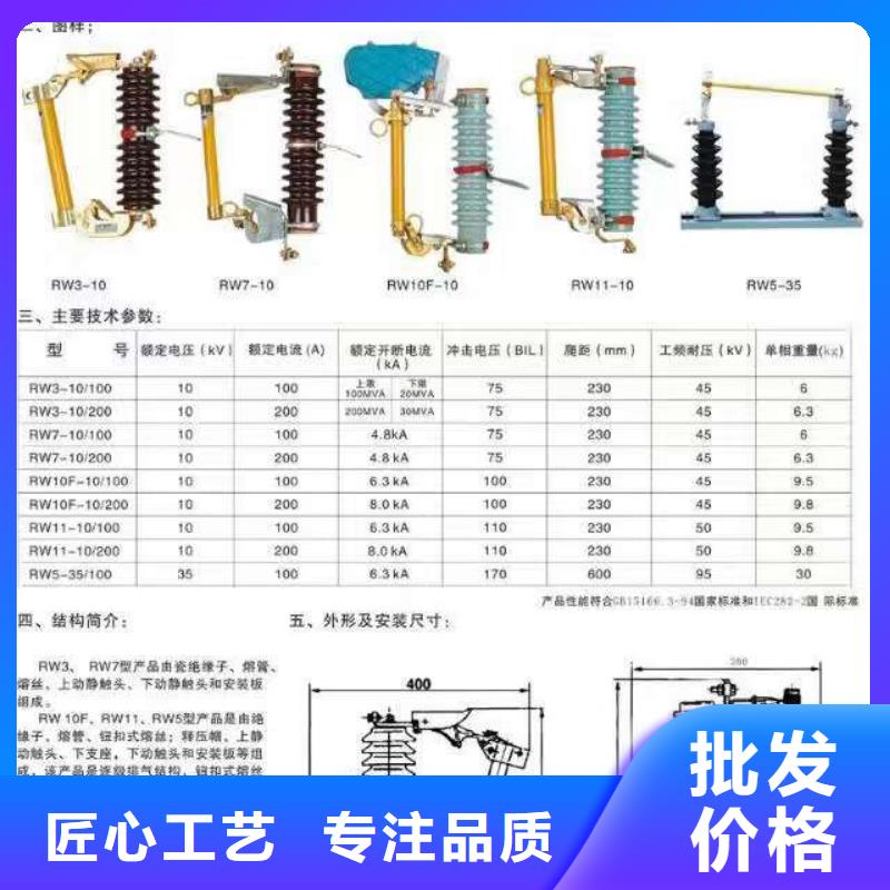 熔断器【高压真空断路器】厂家直销售后完善