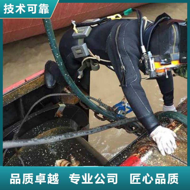 【水下污水管道水下拆除服务至上】