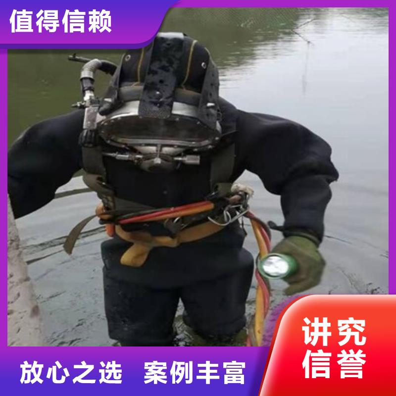 【水下】水下打捞公司一对一服务