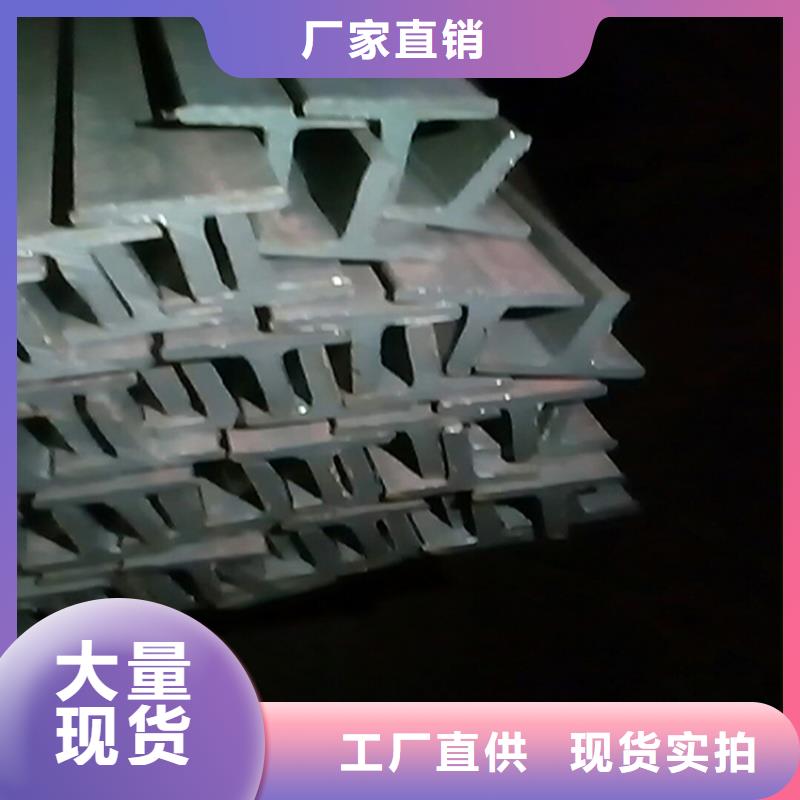 H型钢【工字钢】优良材质