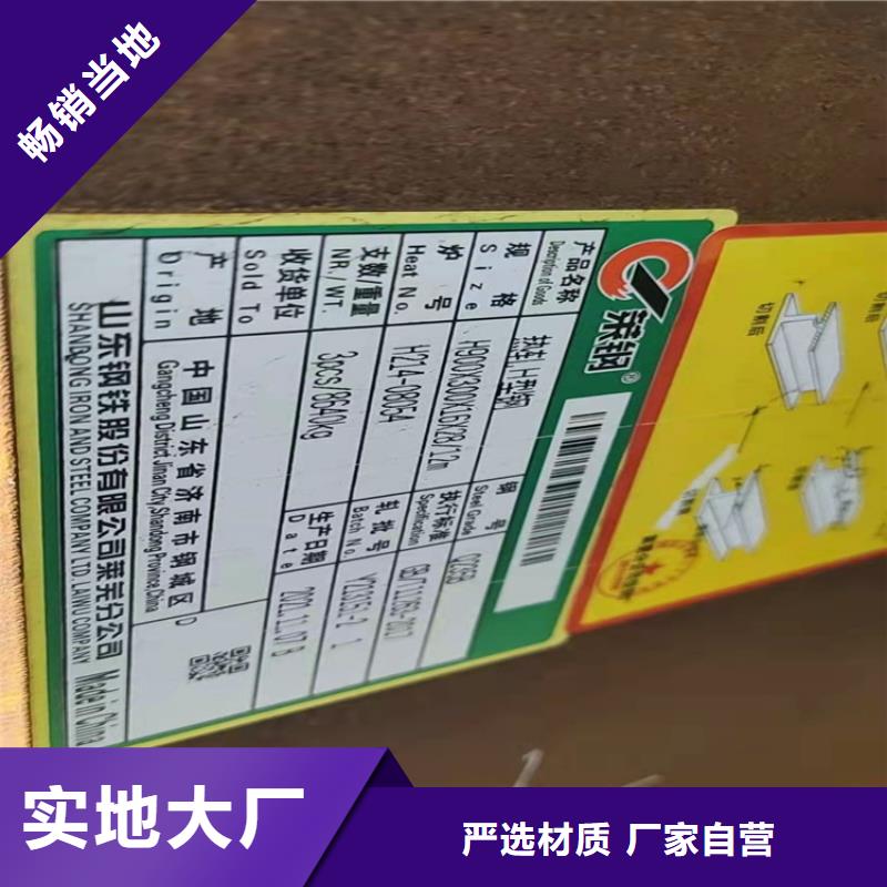 【H型钢槽钢经验丰富质量放心】