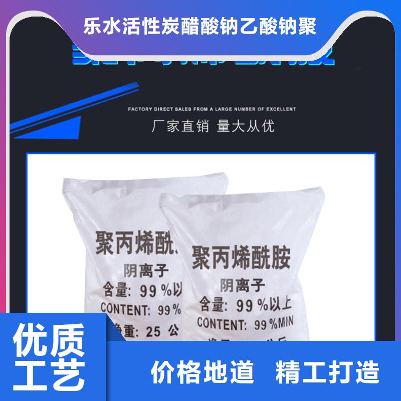 聚丙烯酰胺58%乙酸钠免费安装