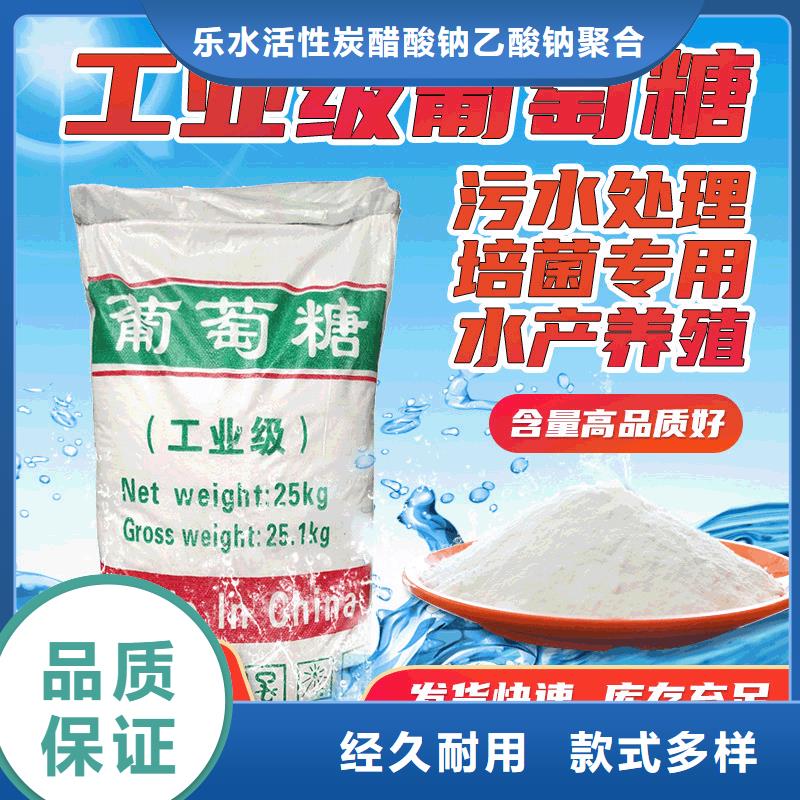 葡萄糖60%醋酸钠丰富的行业经验