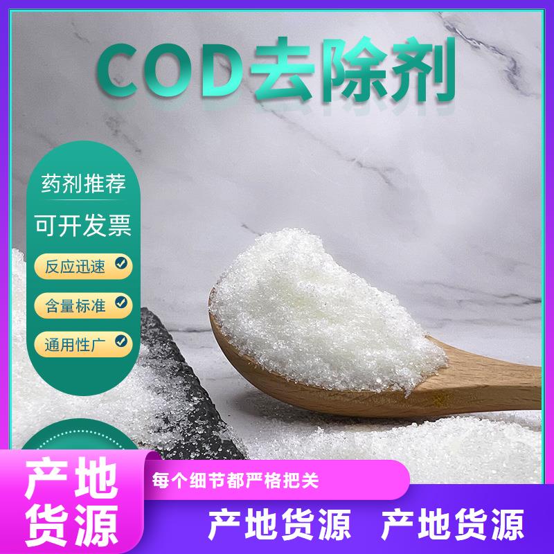 复合碳源60%乙酸钠一对一为您服务