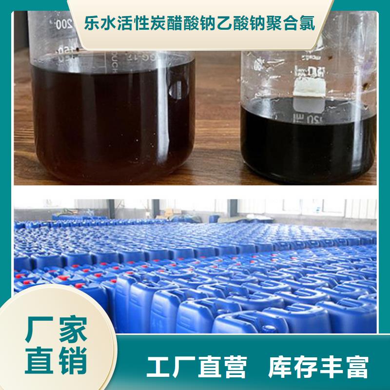 复合碳源60%乙酸钠一对一为您服务