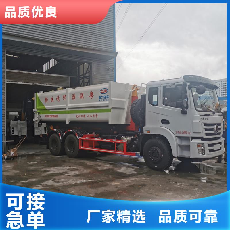 【勾臂式粪污垃圾车】粪污垃圾车诚信经营