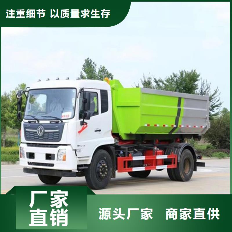 【勾臂式粪污垃圾车】,道路洒水车专业完善售后