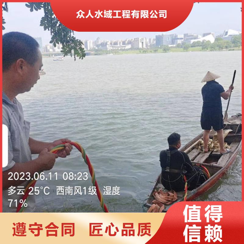 水下-【水下作业公司】信誉保证