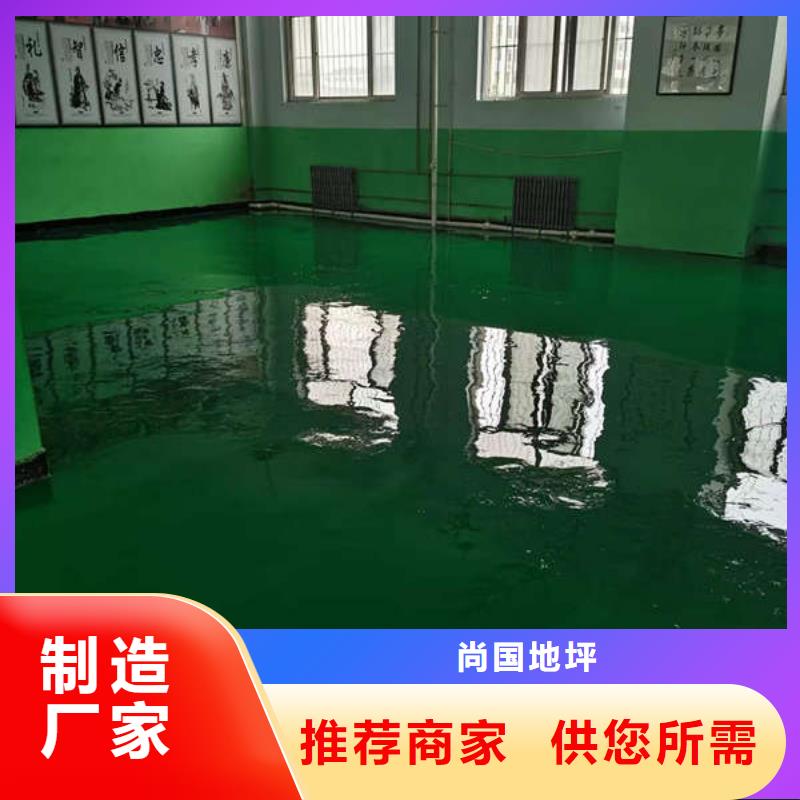 环氧地坪【环氧地流平】发货及时