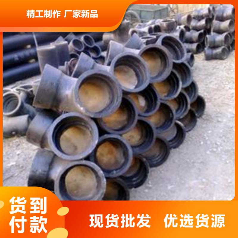 【球墨铸铁】球墨铸铁管把实惠留给您