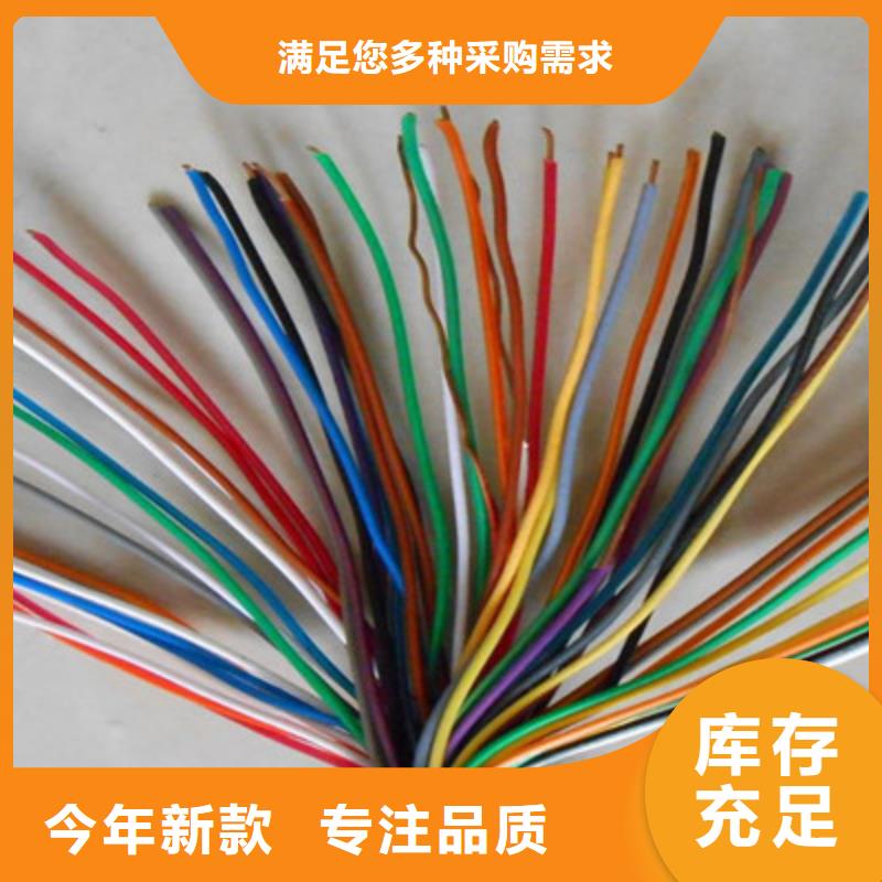 可定制《电缆》通信电缆 控制电缆产品性能