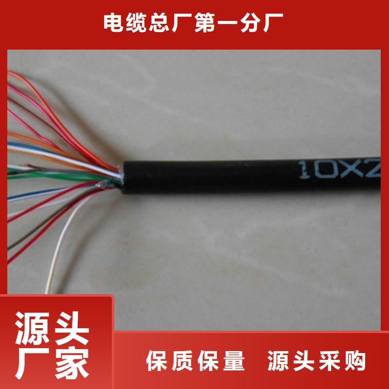 可定制《电缆》通信电缆 控制电缆产品性能