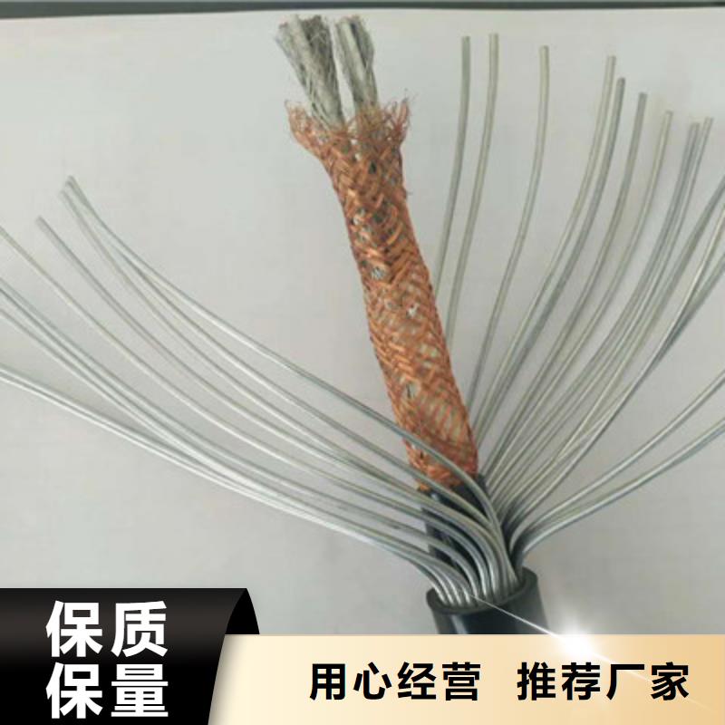 【计算机电缆煤矿用阻燃通信电缆优选好材铸造好品质】