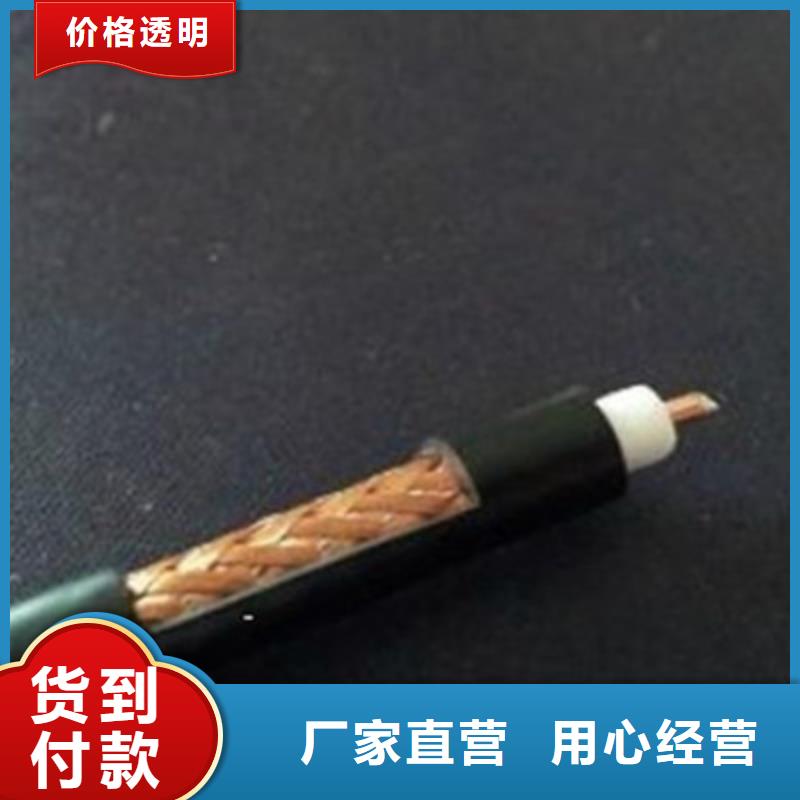 射频同轴电缆信号电缆一站式供应