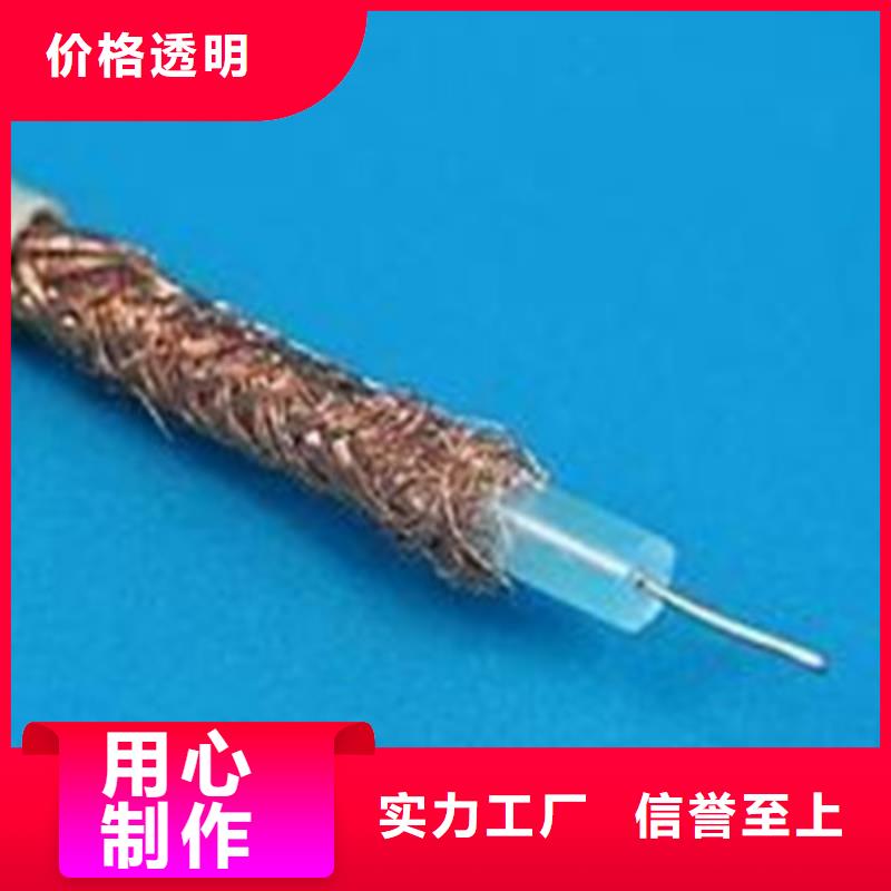 射频同轴电缆矿用电缆专业完善售后