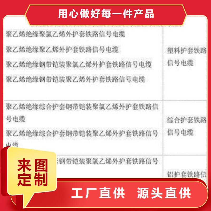 铁路信号电缆信号电缆实力厂家