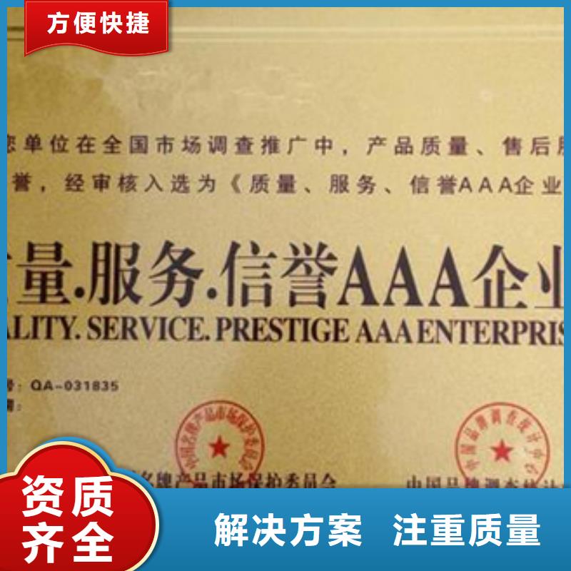 深圳市翠竹街道ISO9001质量认证 如何办一价全含
