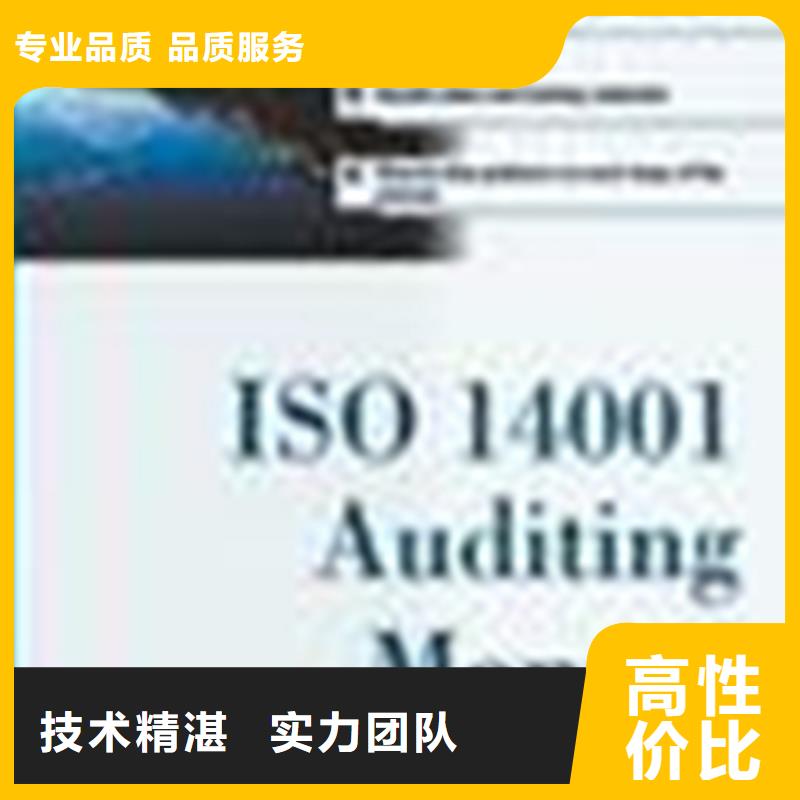 ISO14064认证条件多少钱