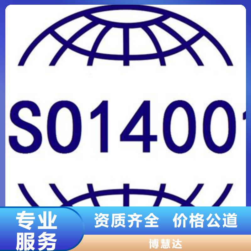 东方市ISO56005认证要求公示后付款