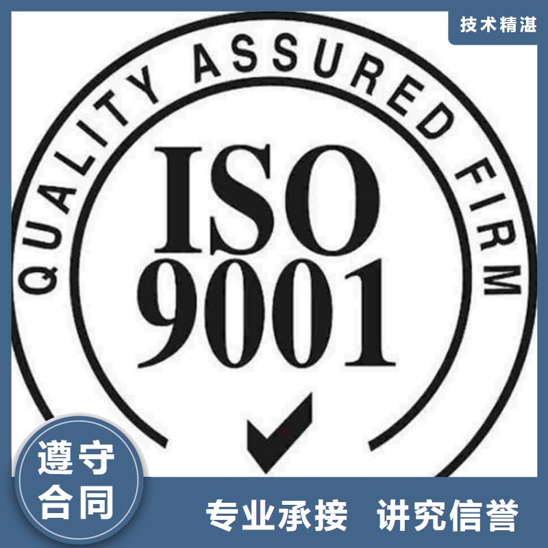 辽宁批发ISO9000认证条件当地审核