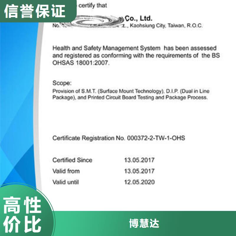 ISO认证价格优惠