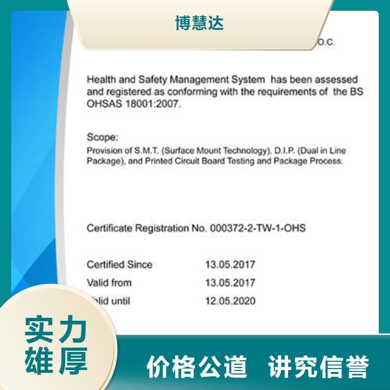 汕头市汕头国家高新区ISO14000认证要求一站服务