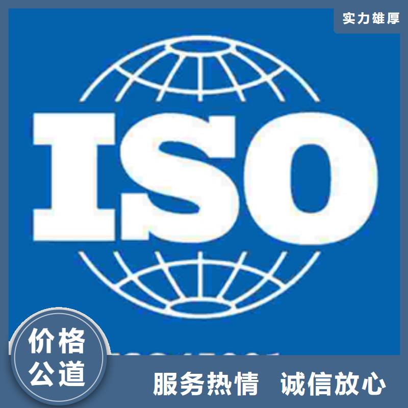 ISO质量认证资料在当地