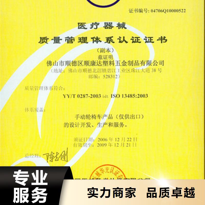 《博慧达》东方市ISO27001认证百科公司