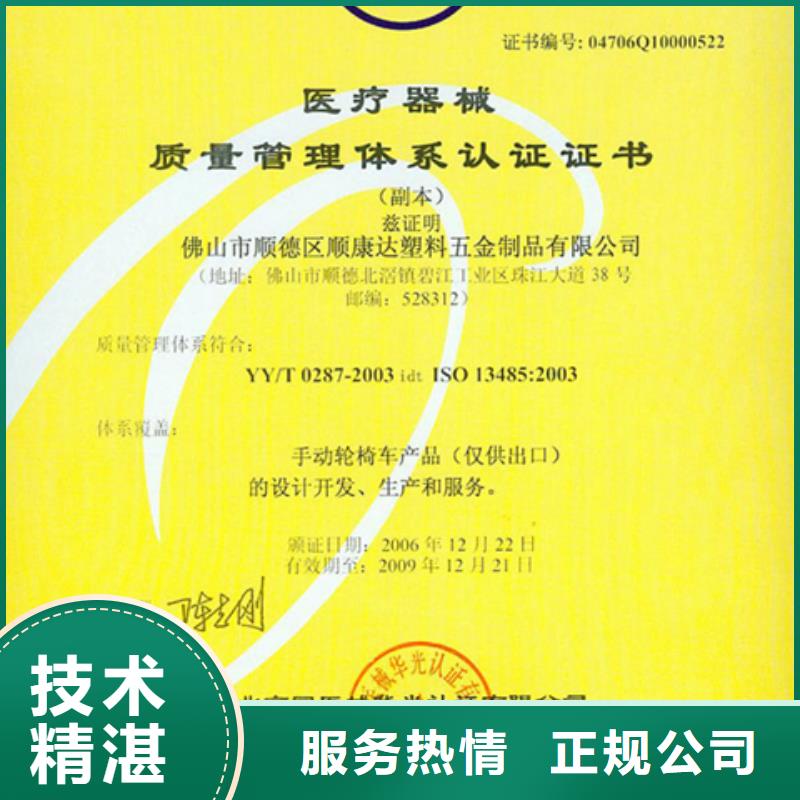 (博慧达)广东沙河街道ISO9001质量认证价格不高