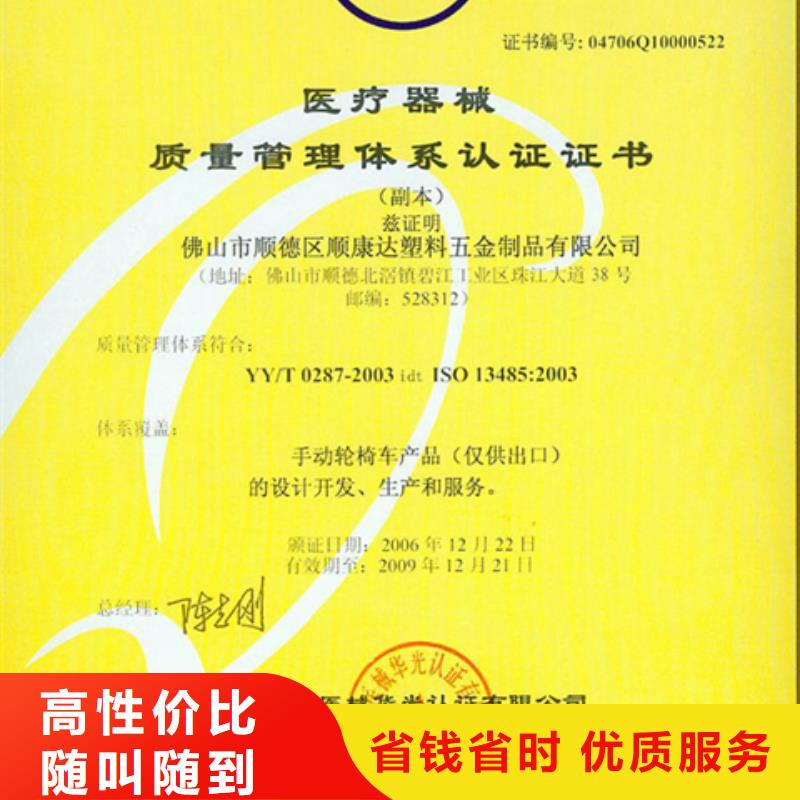 [博慧达]深圳坂田街道五金厂ISO9000认证百科要求