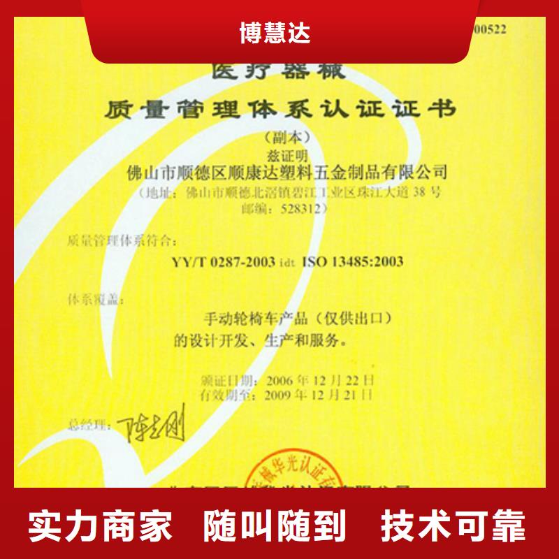 琼中县ISO9000认证周期 简单