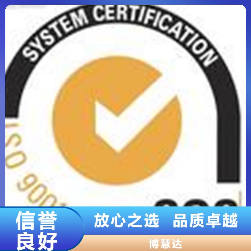 广东一对一服务【博慧达】QC080000认证材料不长