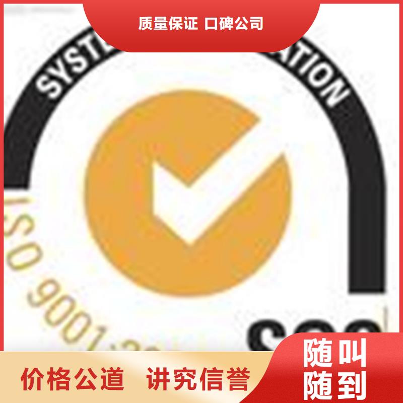 【博慧达】广东关埠镇ISO质量认证流程优惠