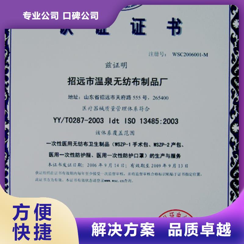 品质服务(博慧达)ISO15189认证流程简单