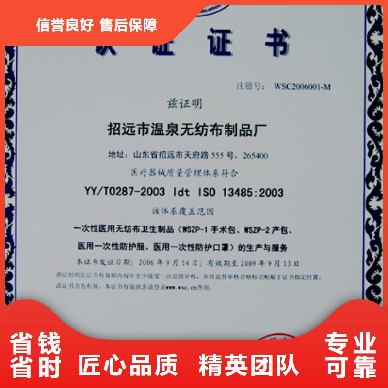 <博慧达>广东拱北街道ISO45001认证机构不严