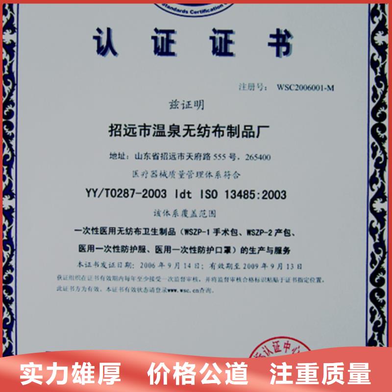 [博慧达]中山市东凤镇ISO9001认证条件难度