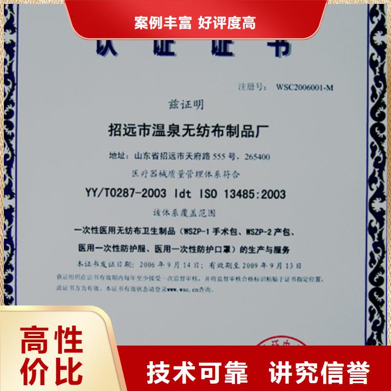 [博慧达]佛山市龙江镇ISO50001认证条件在当地