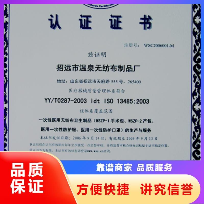 [博慧达]深圳坂田街道五金厂ISO9000认证百科要求