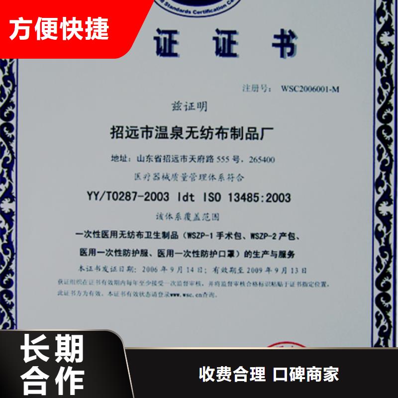 周边(博慧达)县ISO14001环境认证硬件依据