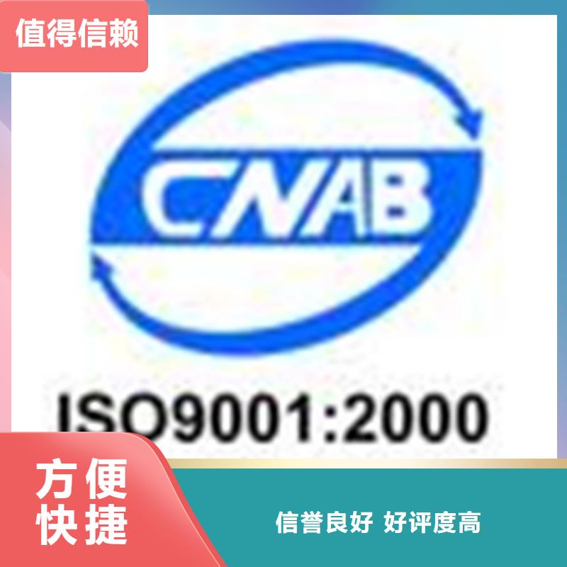 琼中县ISO9000认证周期 简单