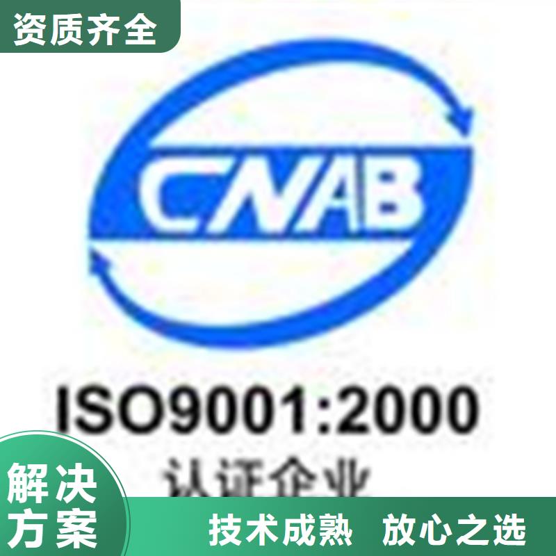 【博慧达】广东省汕头保税区ISO质量体系认证资料多久