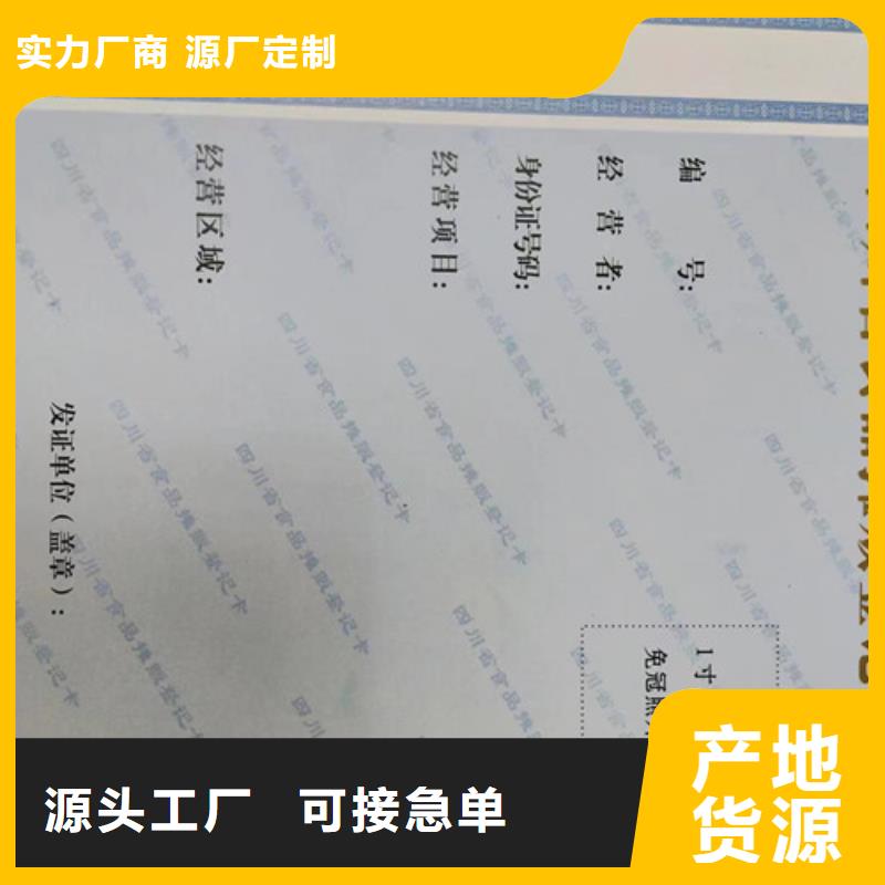 营业执照制作放射性药品经营许可证定制厂家