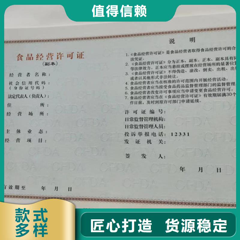 营业执照生产厂家危险化学品经营许可证定做