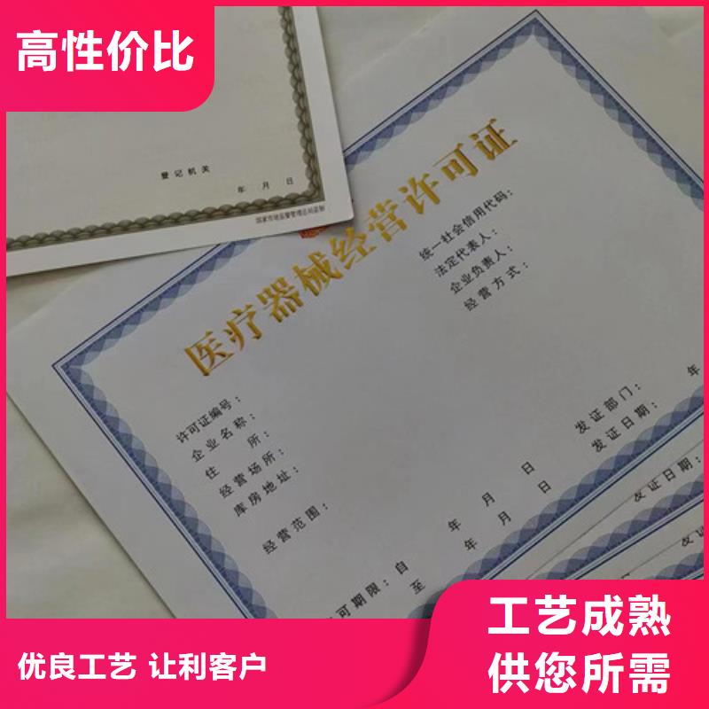 营业执照定制危险化学品经营许可证厂家